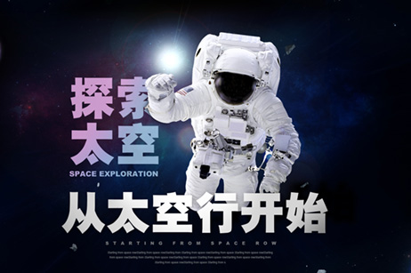 互动签约-太空行网络科技官网