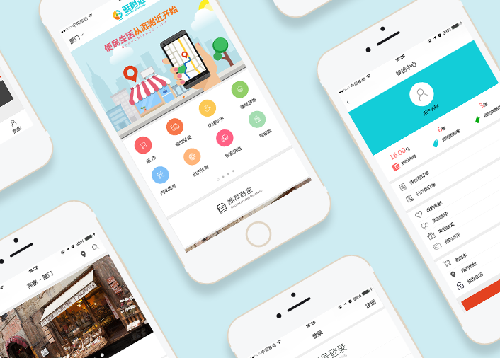 逛附近- 一款便民利民的生活APP