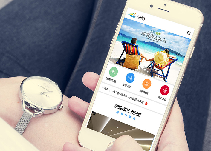 新华都地产旗下白塘湾国际旅游度假城项目