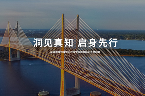 互动签约-厦门吉比特股权投资有限公司