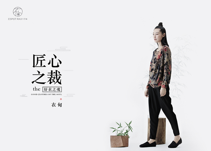 衣甸服饰