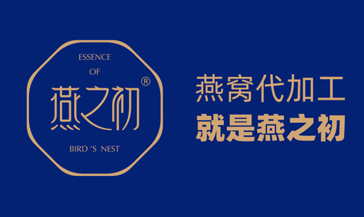 互动创想签约燕之初生物科技，打造品牌营销型官网