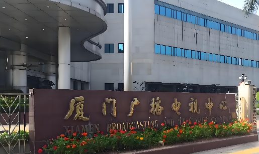 互动创想签约厦门广播电视集团，实践厦门生态文明形象
