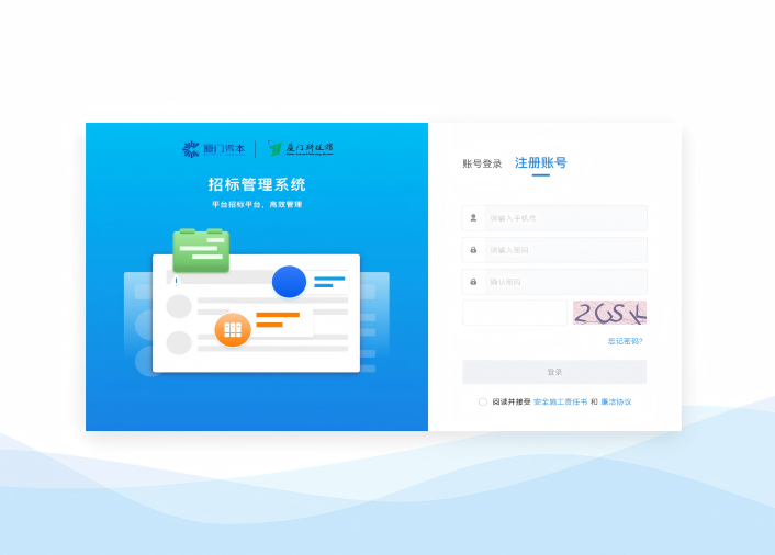 厦门科技馆招标管理系统